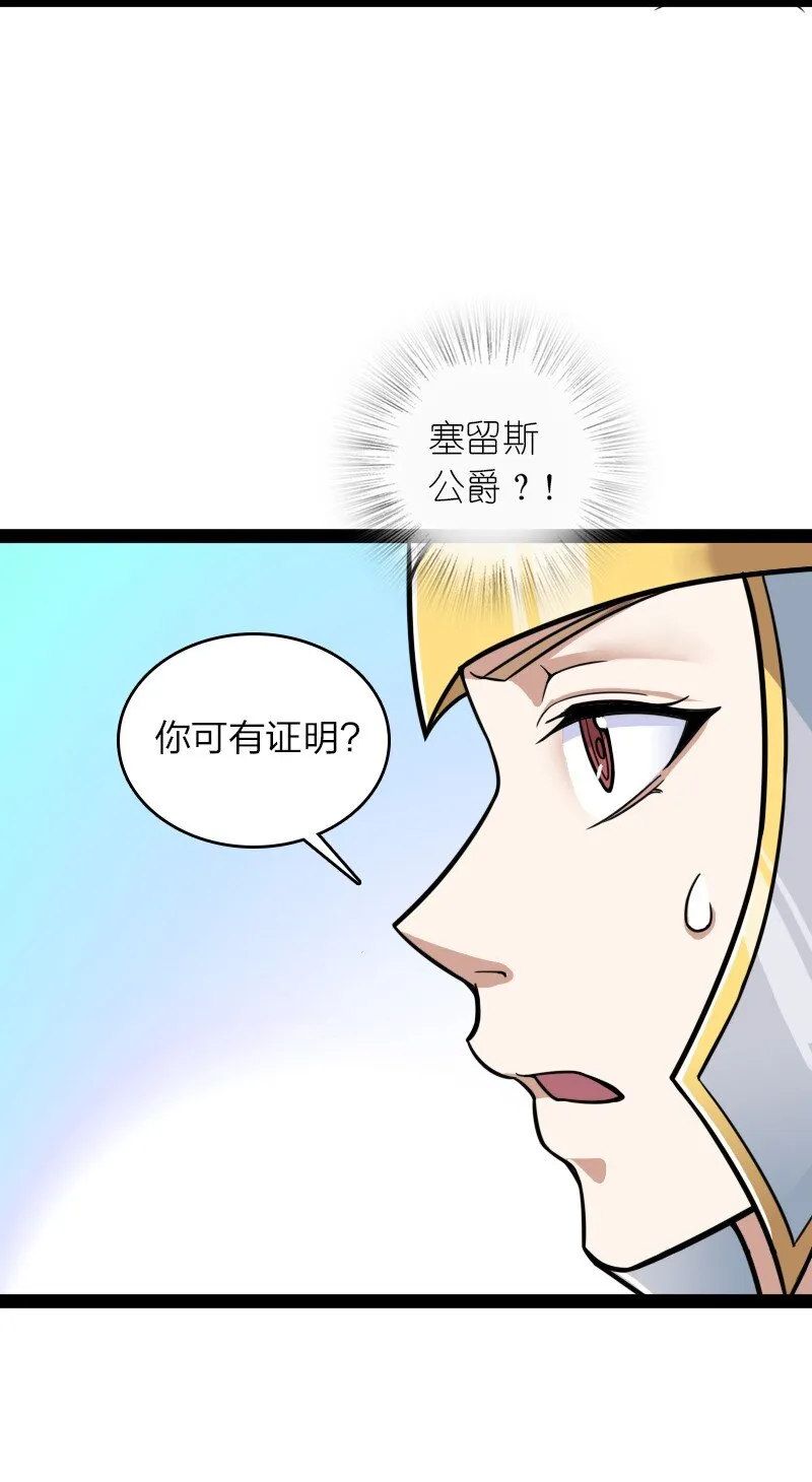 223 冒险者公会 第10页