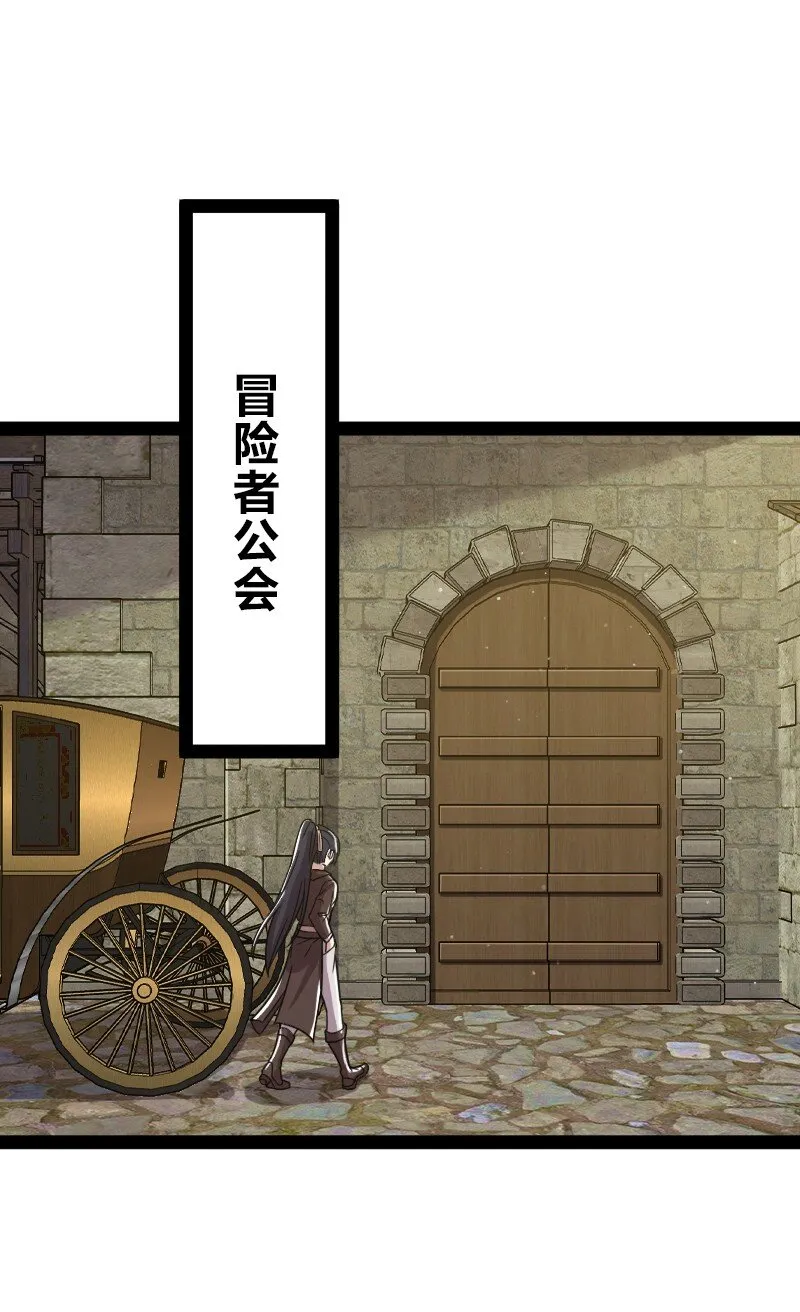 223 冒险者公会 第19页