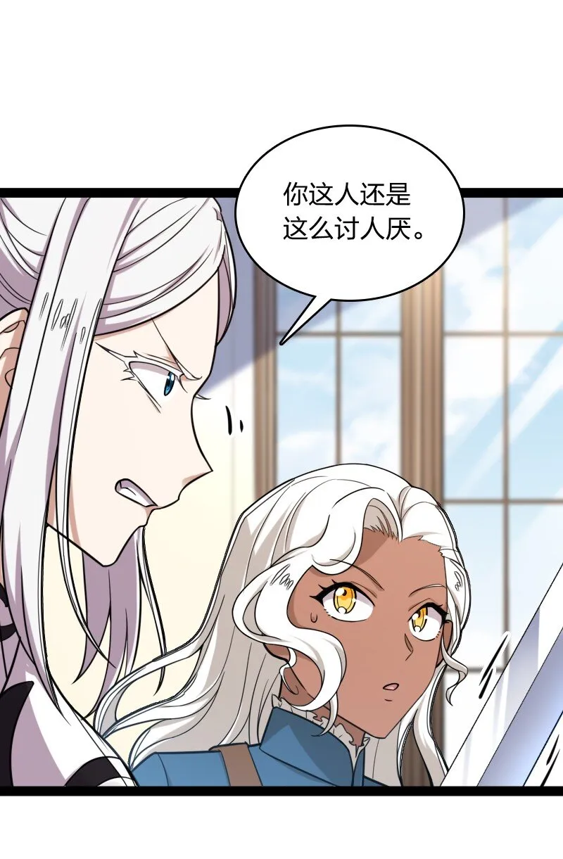 226 最差班级 第7页