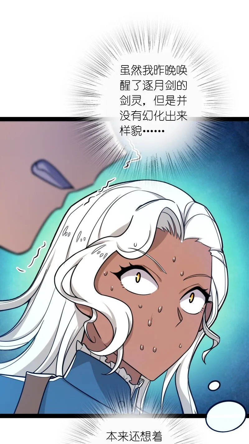 226 最差班级 第8页