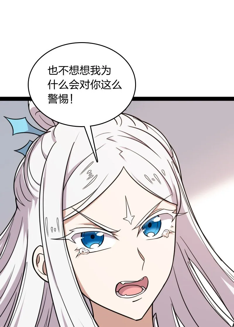 226 最差班级 第13页