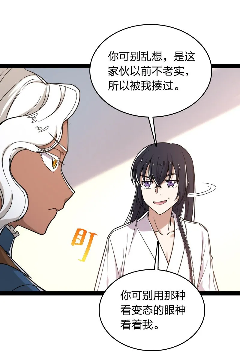 226 最差班级 第16页
