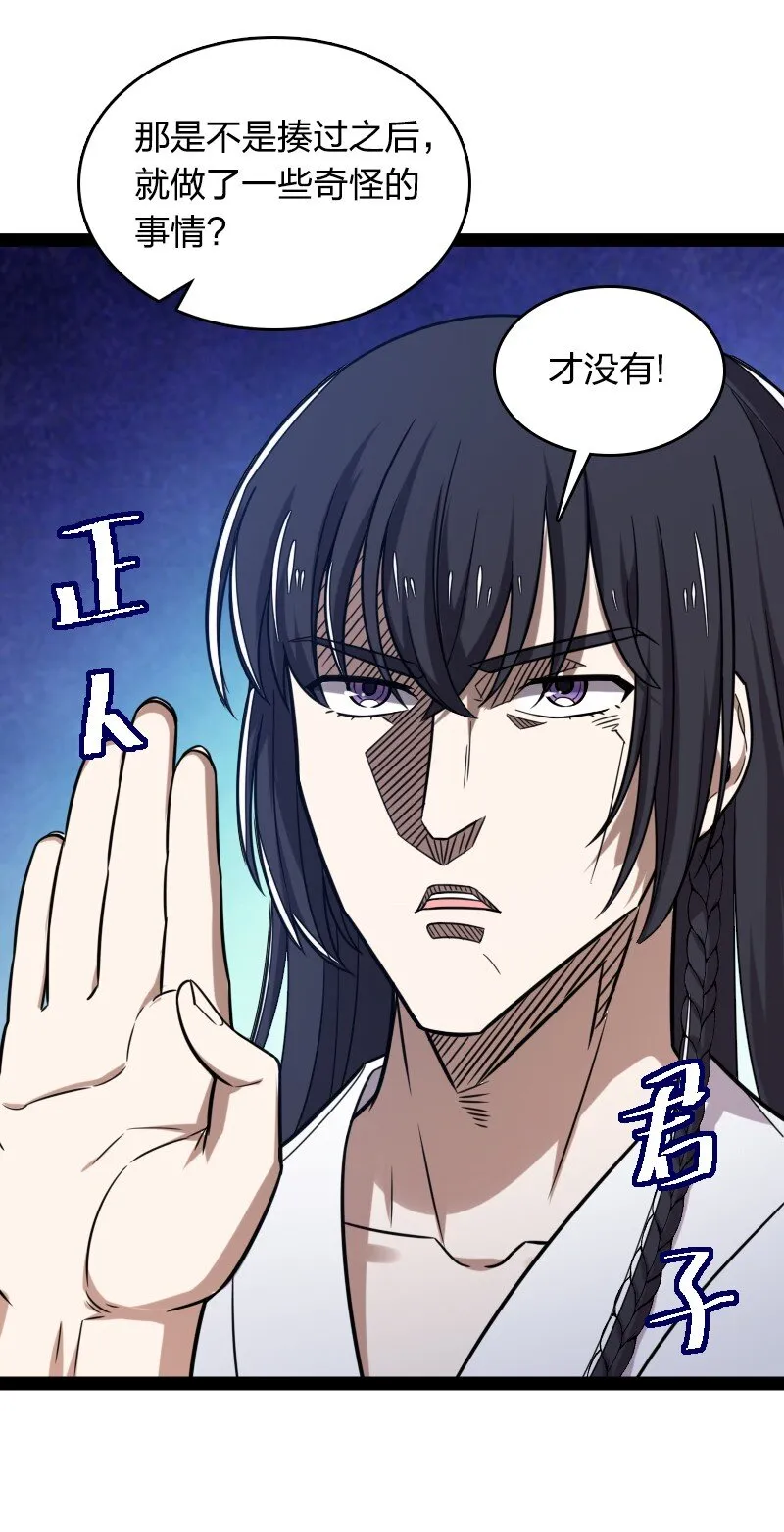 226 最差班级 第17页