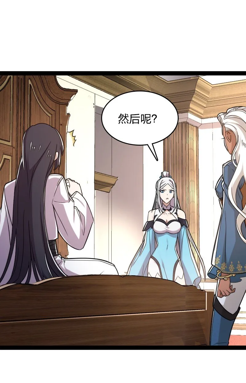226 最差班级 第19页