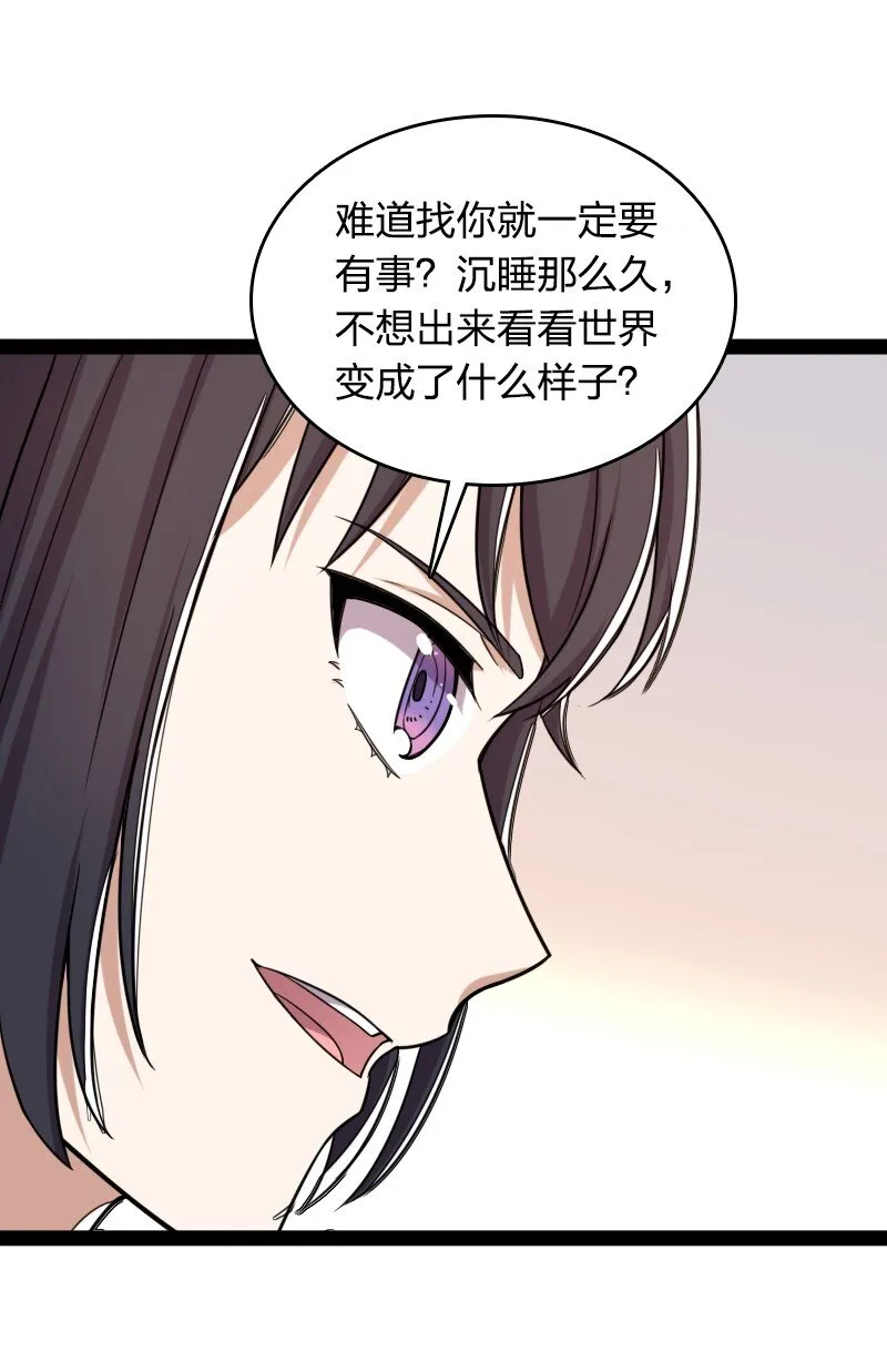 226 最差班级 第21页