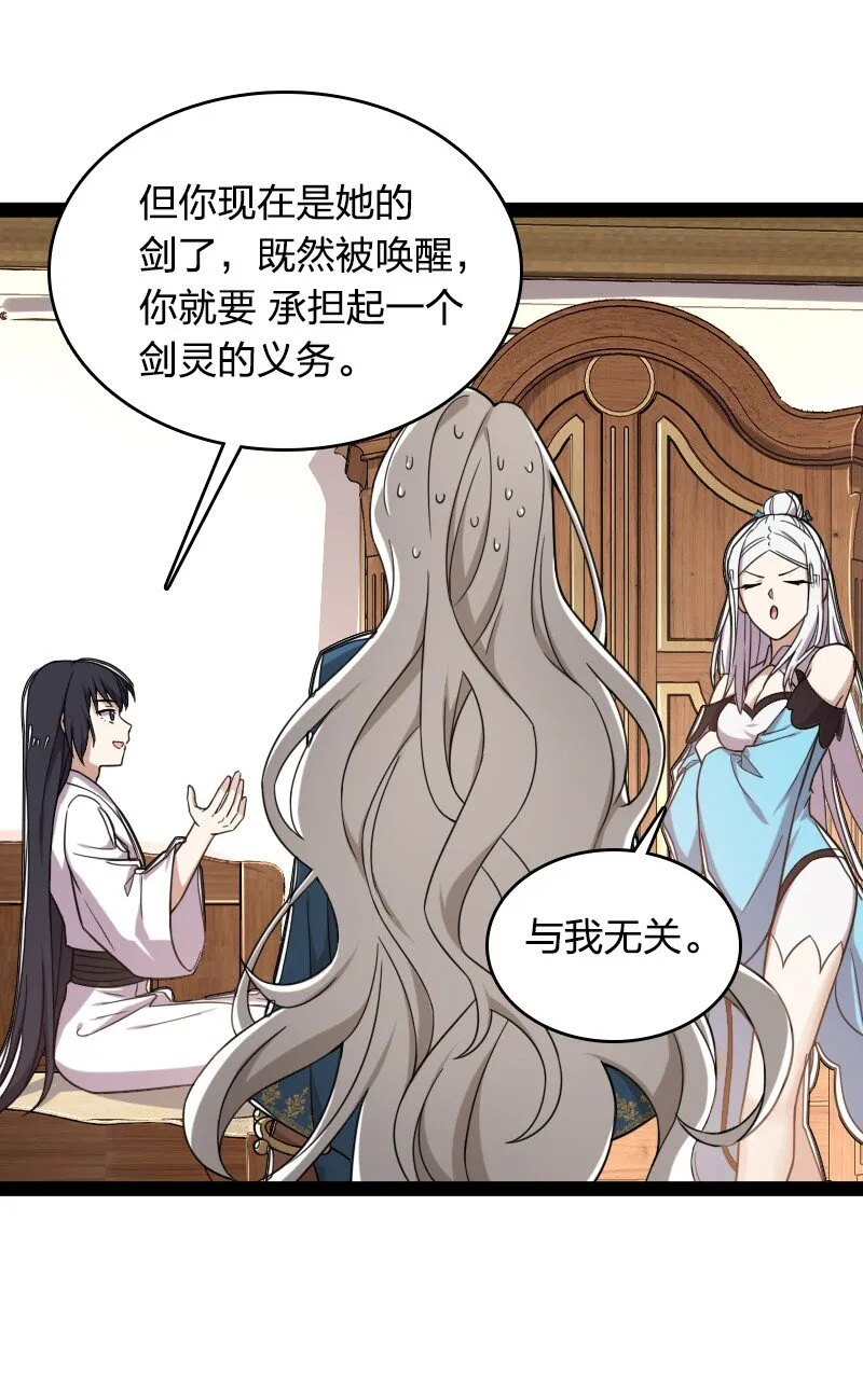 226 最差班级 第23页