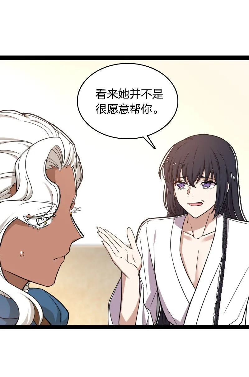 226 最差班级 第24页
