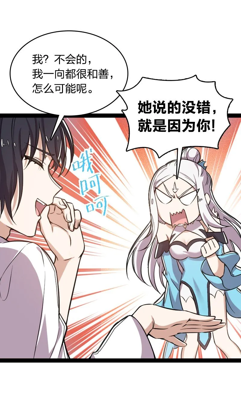 226 最差班级 第26页