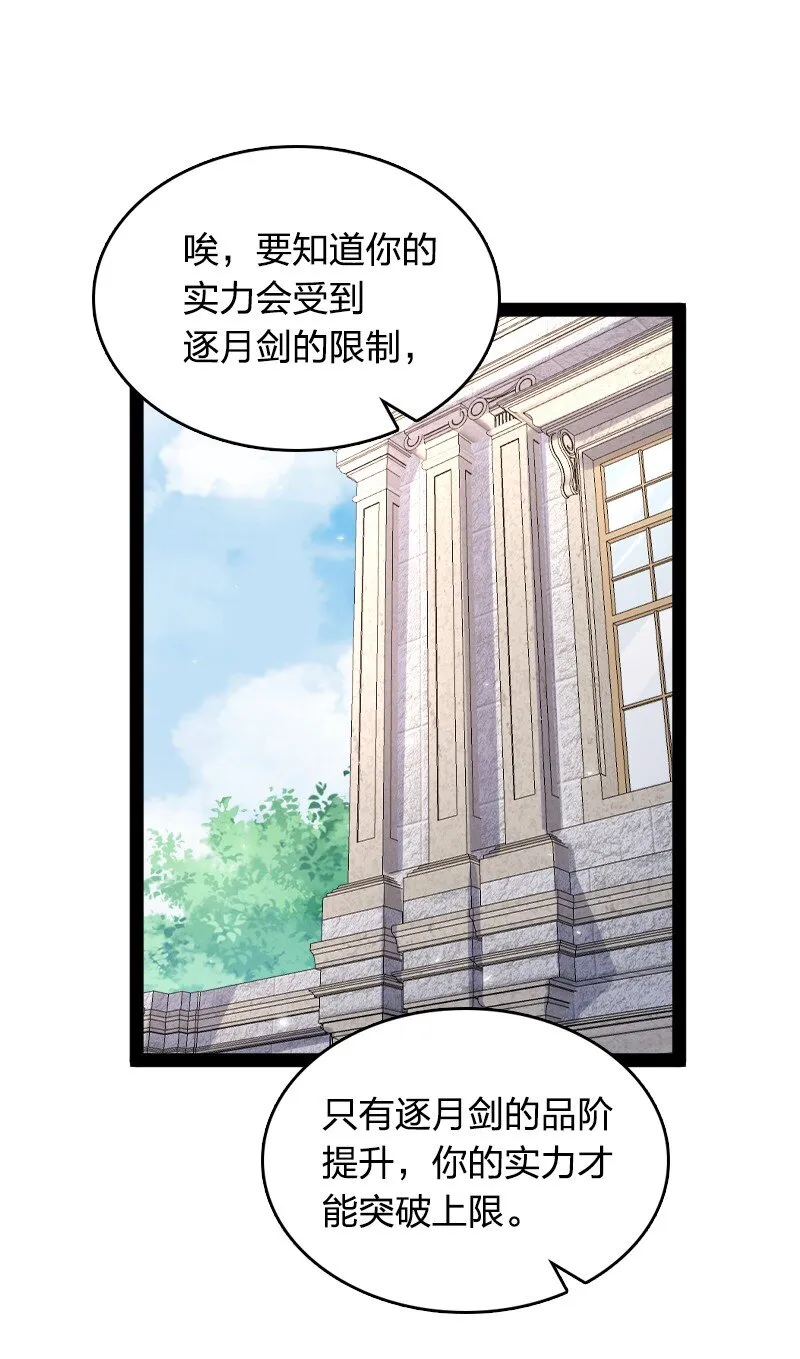 226 最差班级 第27页