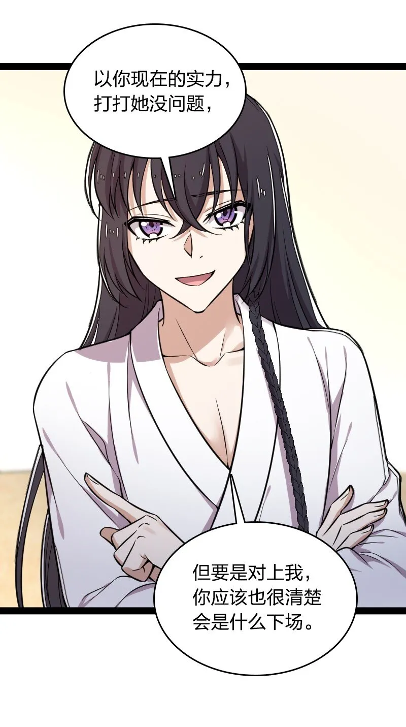 226 最差班级 第28页