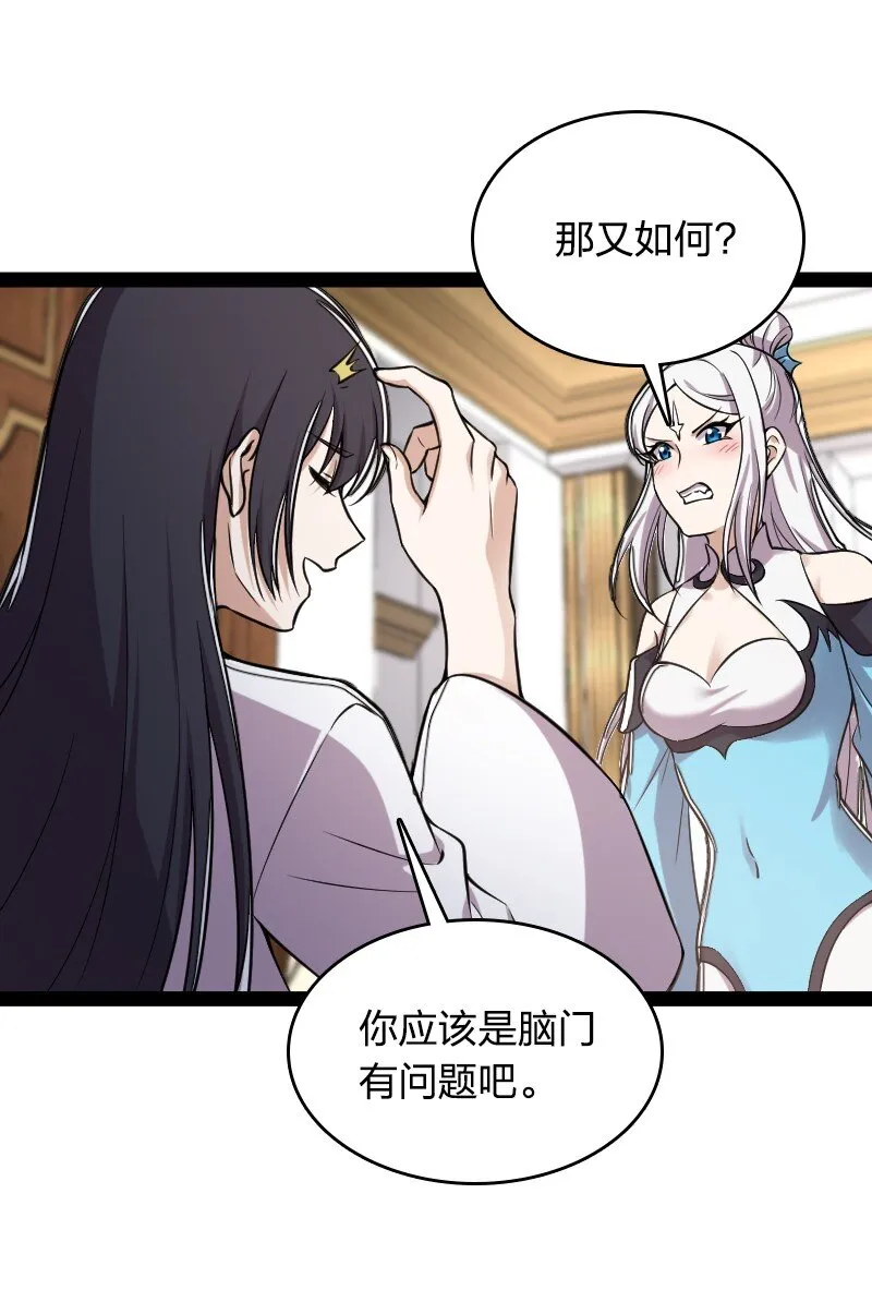226 最差班级 第29页
