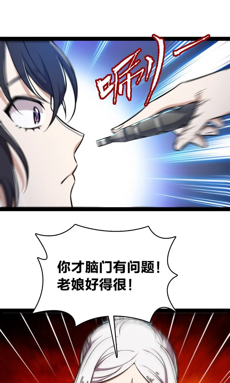 226 最差班级 第30页