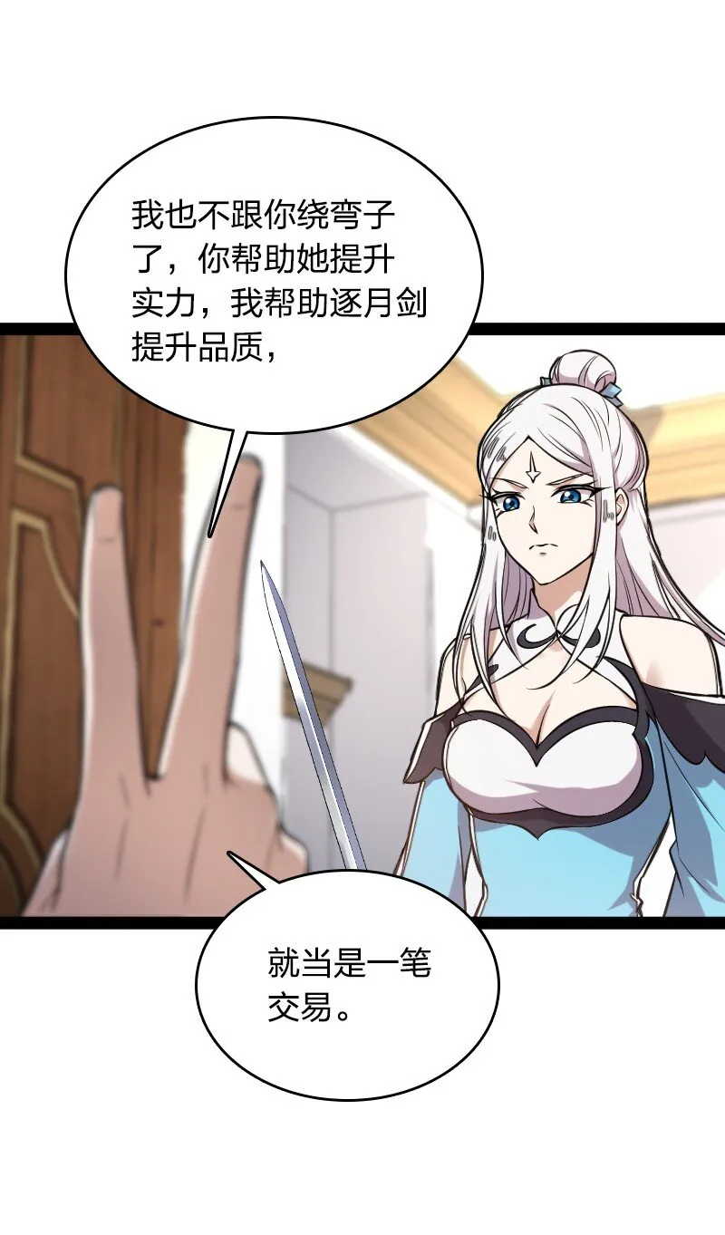 226 最差班级 第32页
