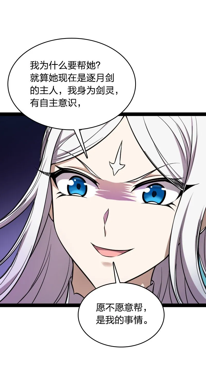 226 最差班级 第33页