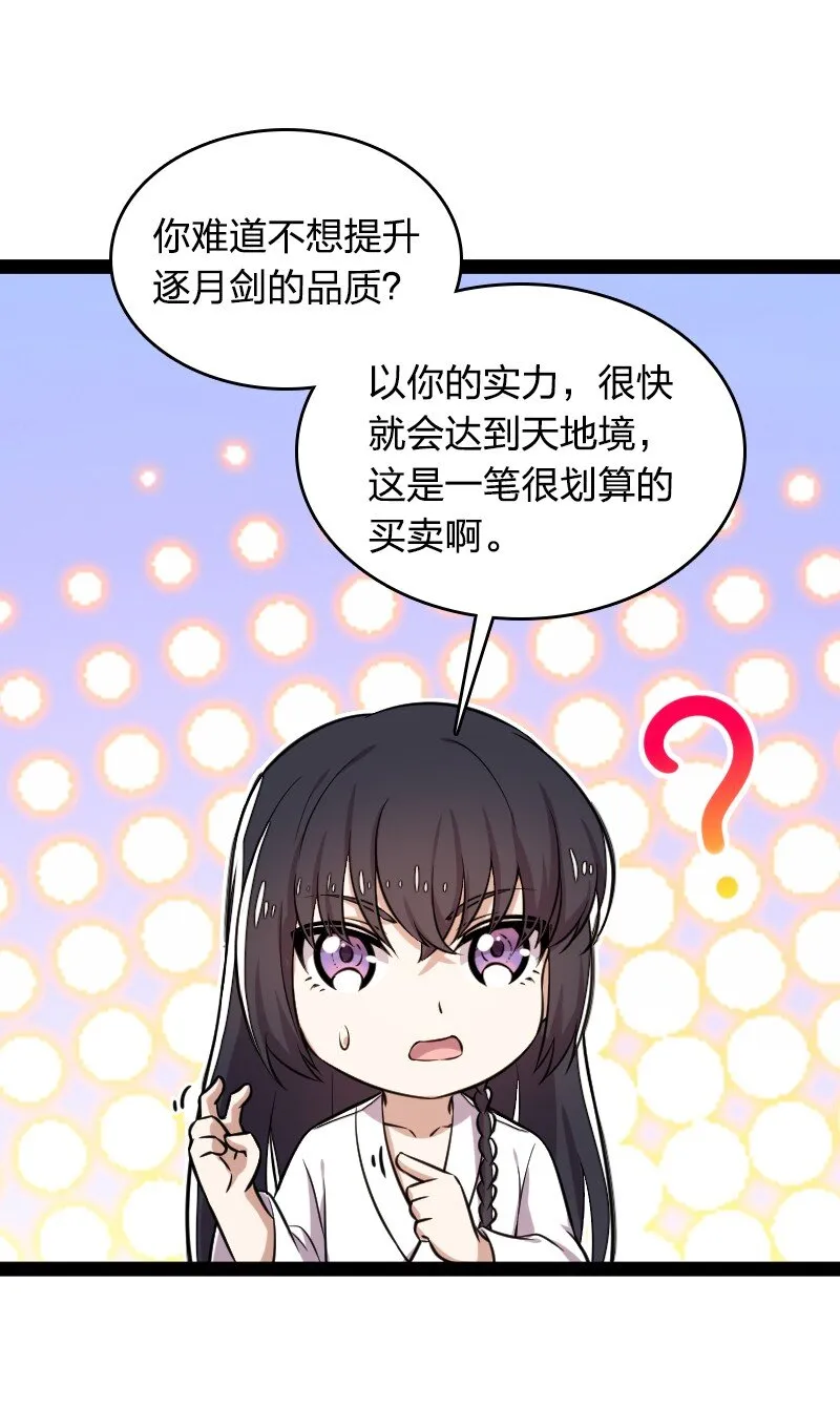 226 最差班级 第34页