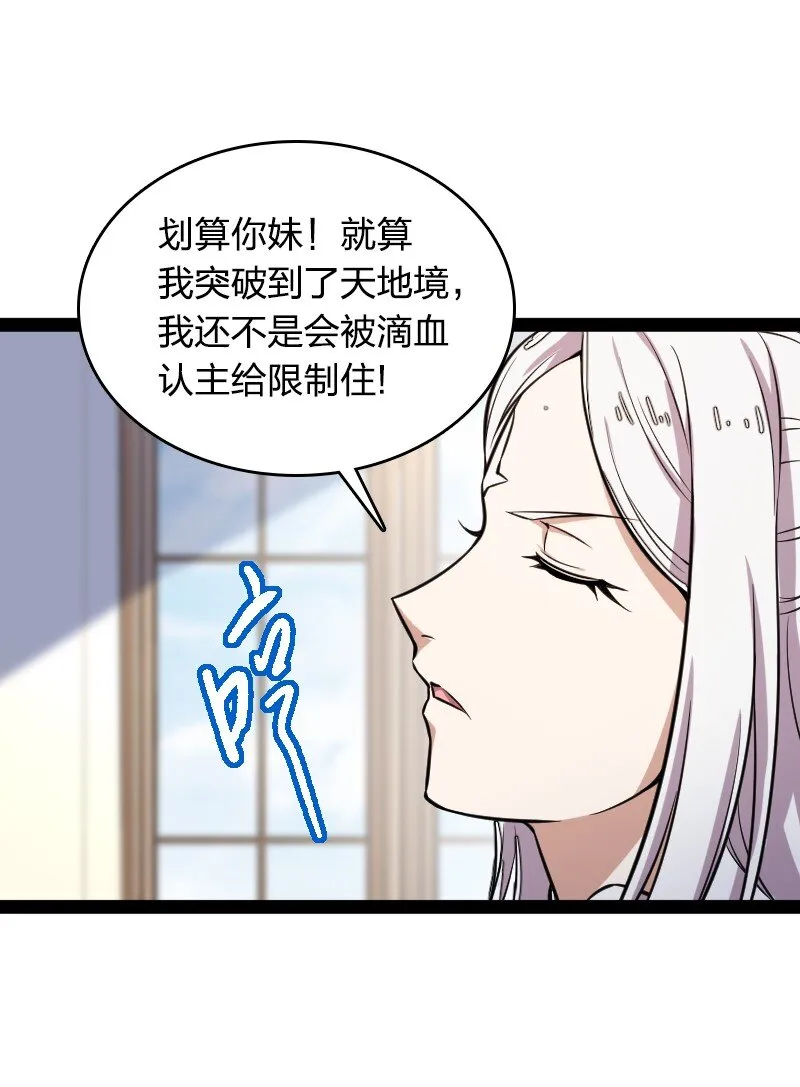 226 最差班级 第35页