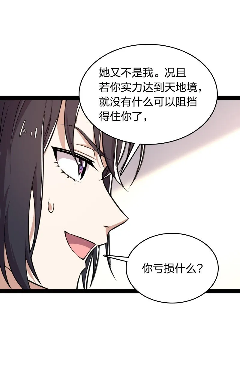 226 最差班级 第36页