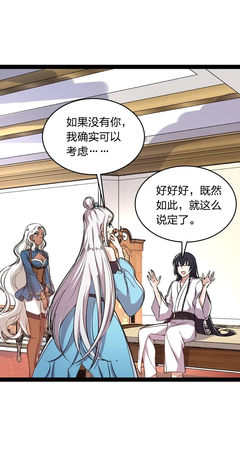 226 最差班级 第37页