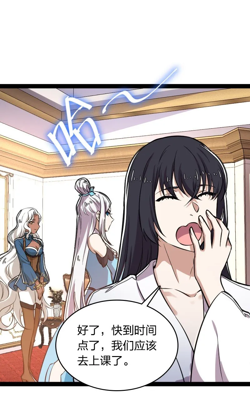 226 最差班级 第38页