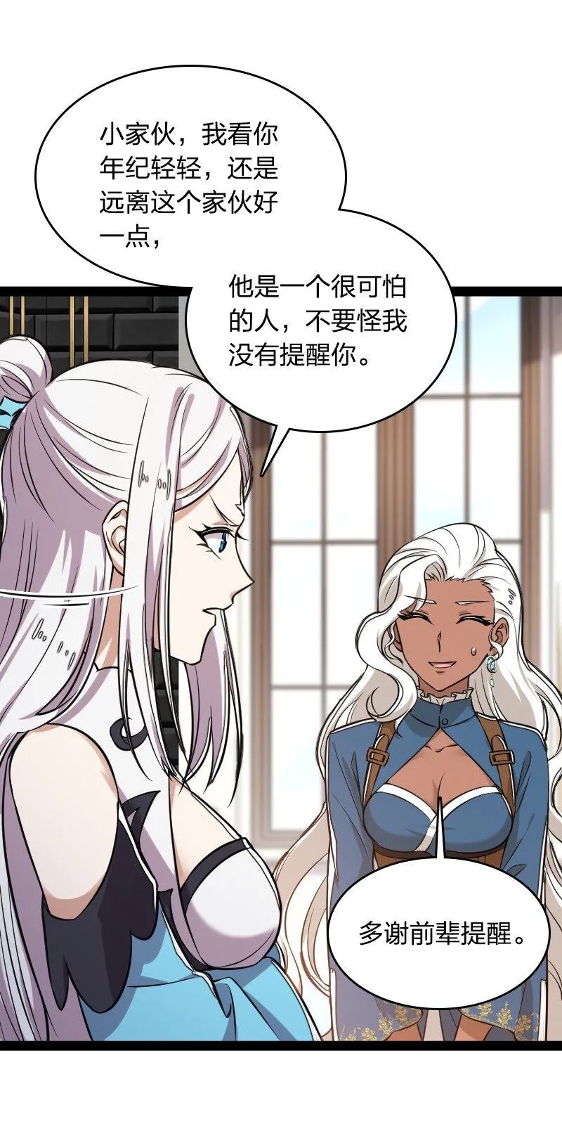 226 最差班级 第39页