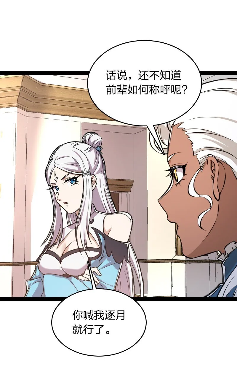 226 最差班级 第40页
