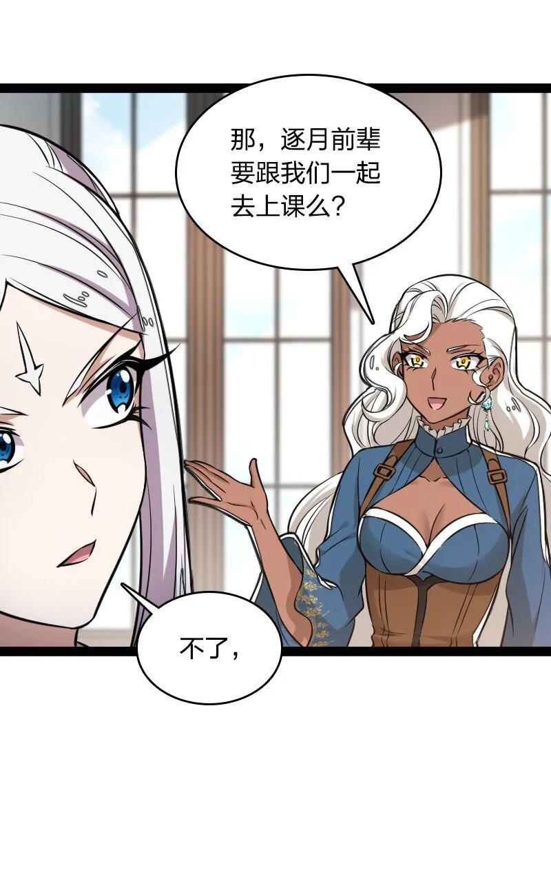 226 最差班级 第41页