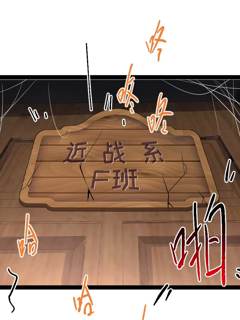 226 最差班级 第46页
