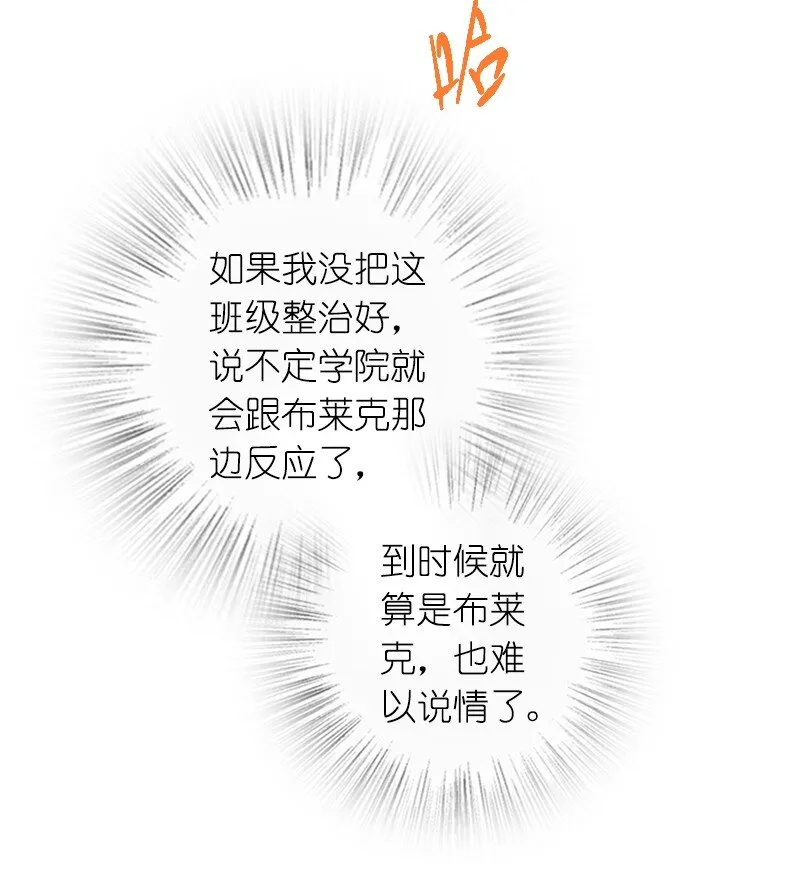 226 最差班级 第47页