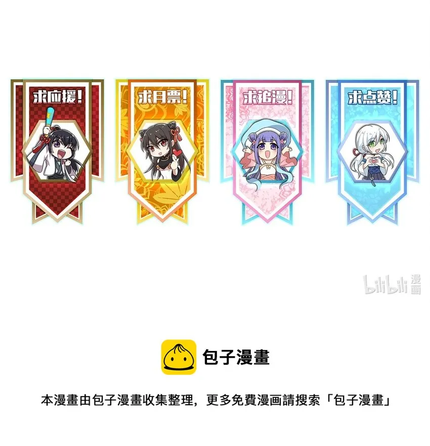 226 最差班级 第53页