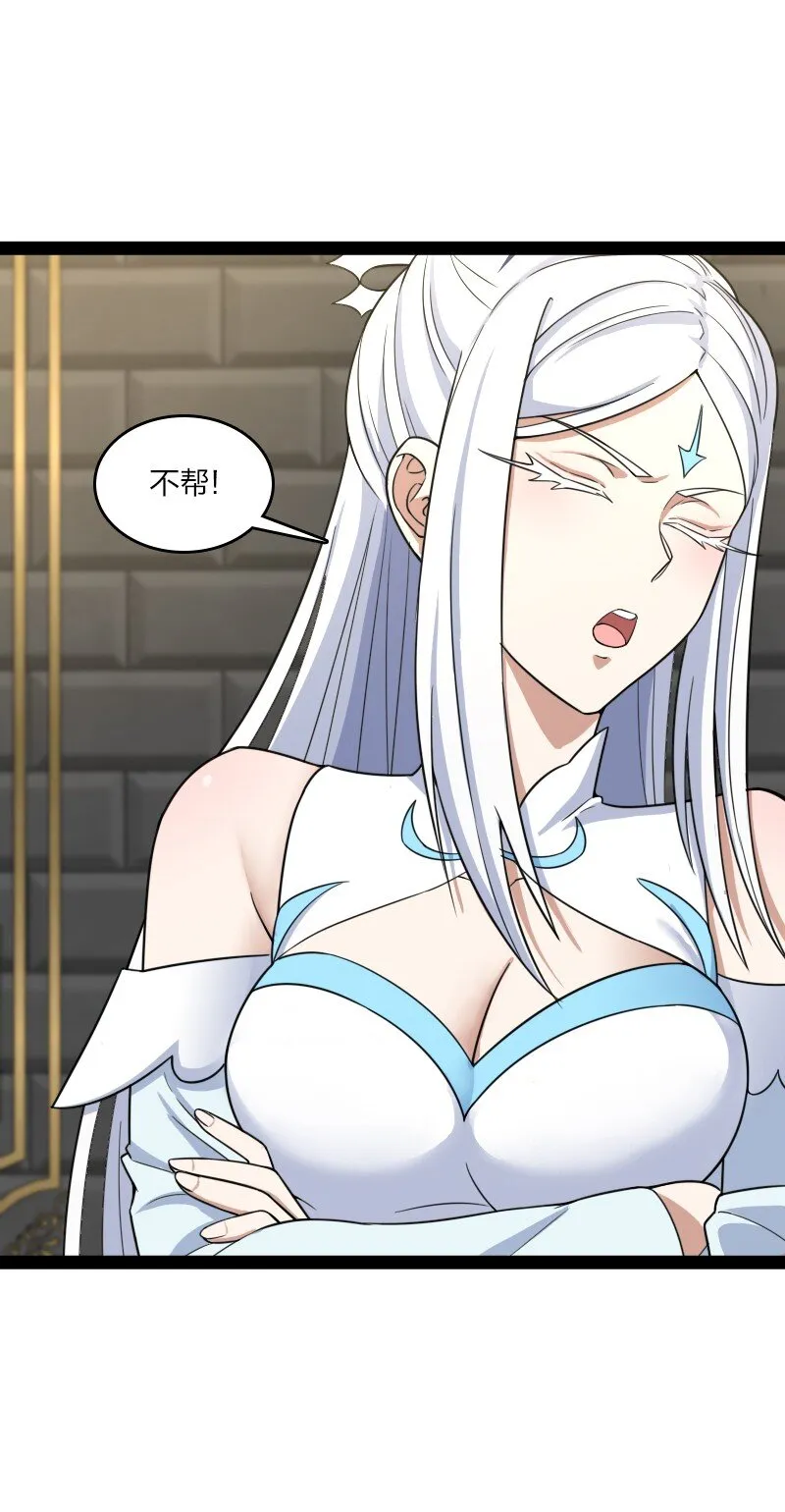 230 异象 第3页