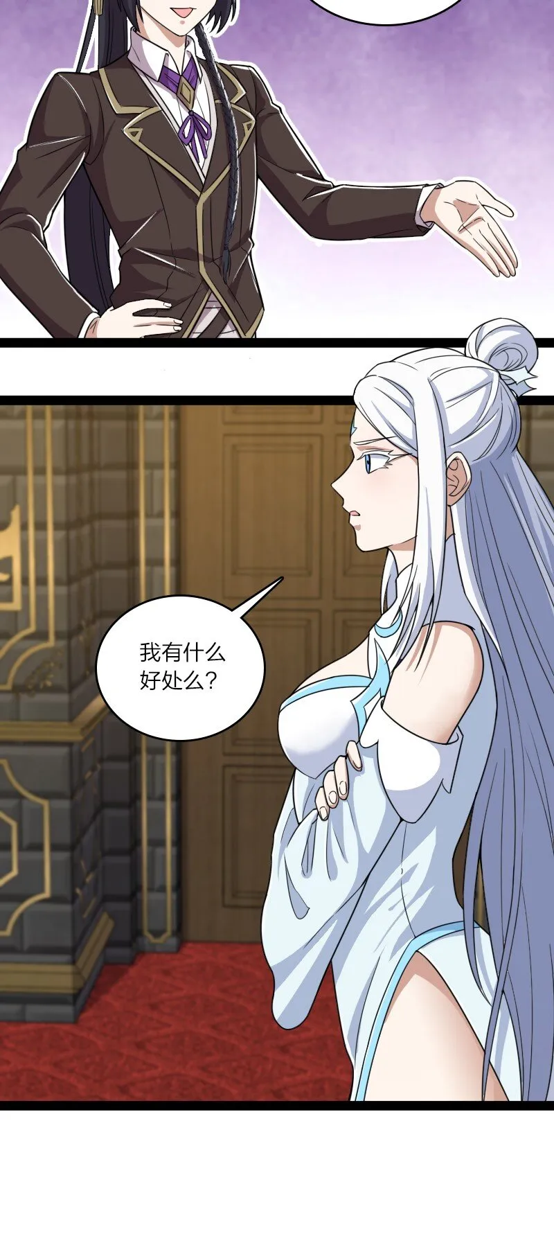 230 异象 第8页