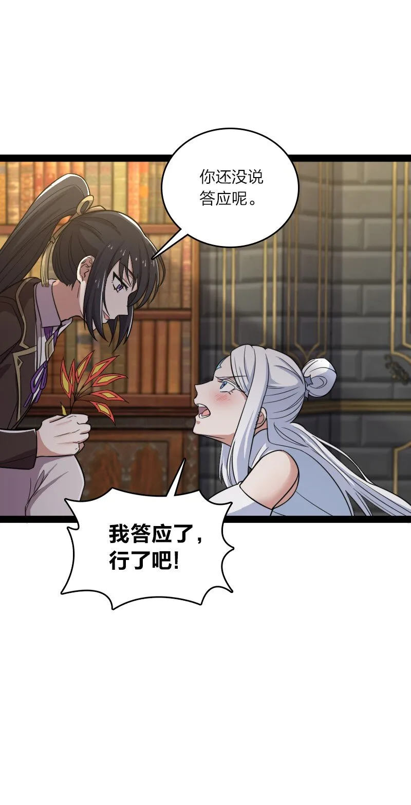 230 异象 第13页