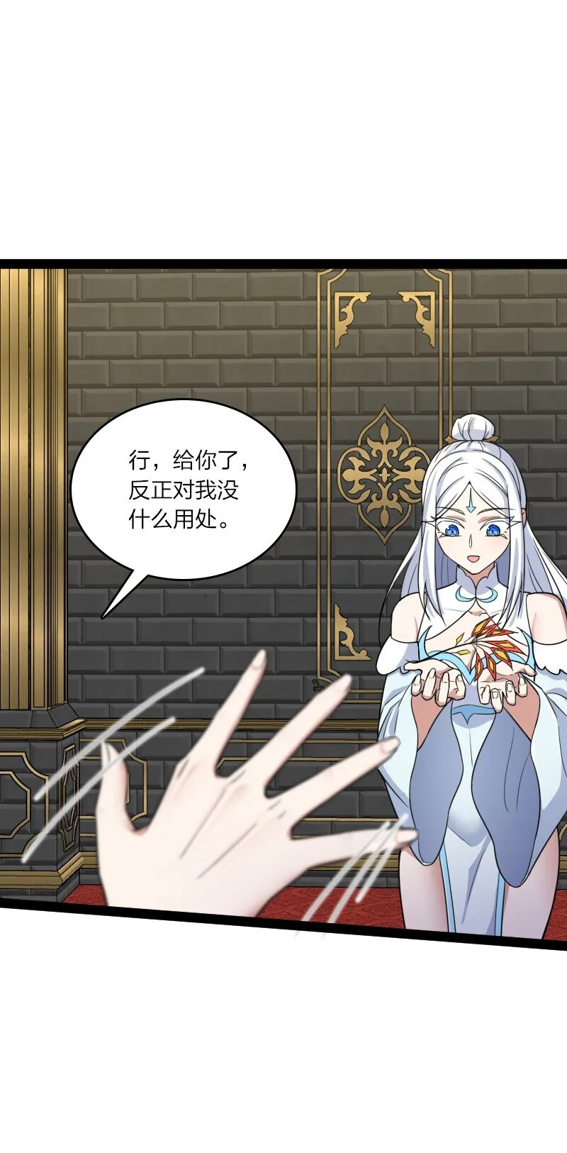 230 异象 第14页