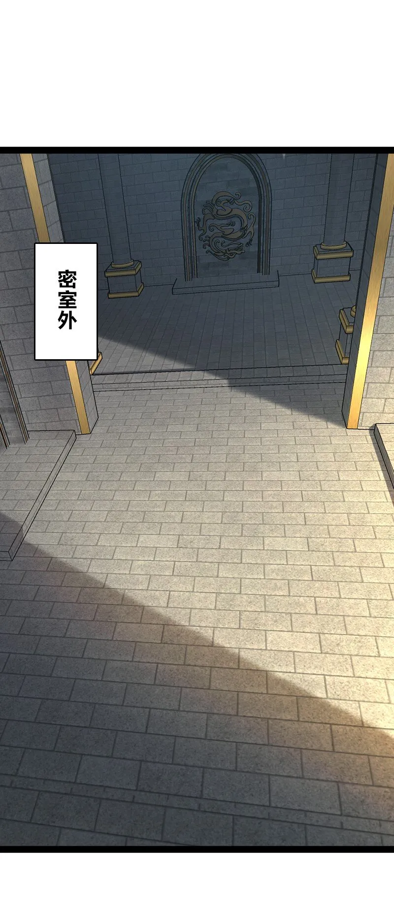 230 异象 第19页