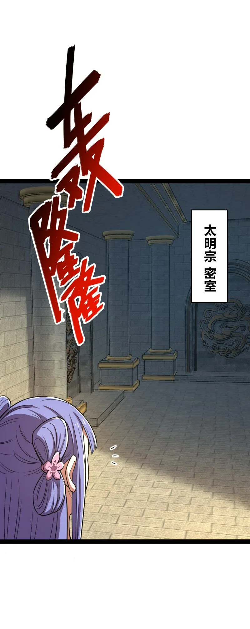 230 异象 第20页