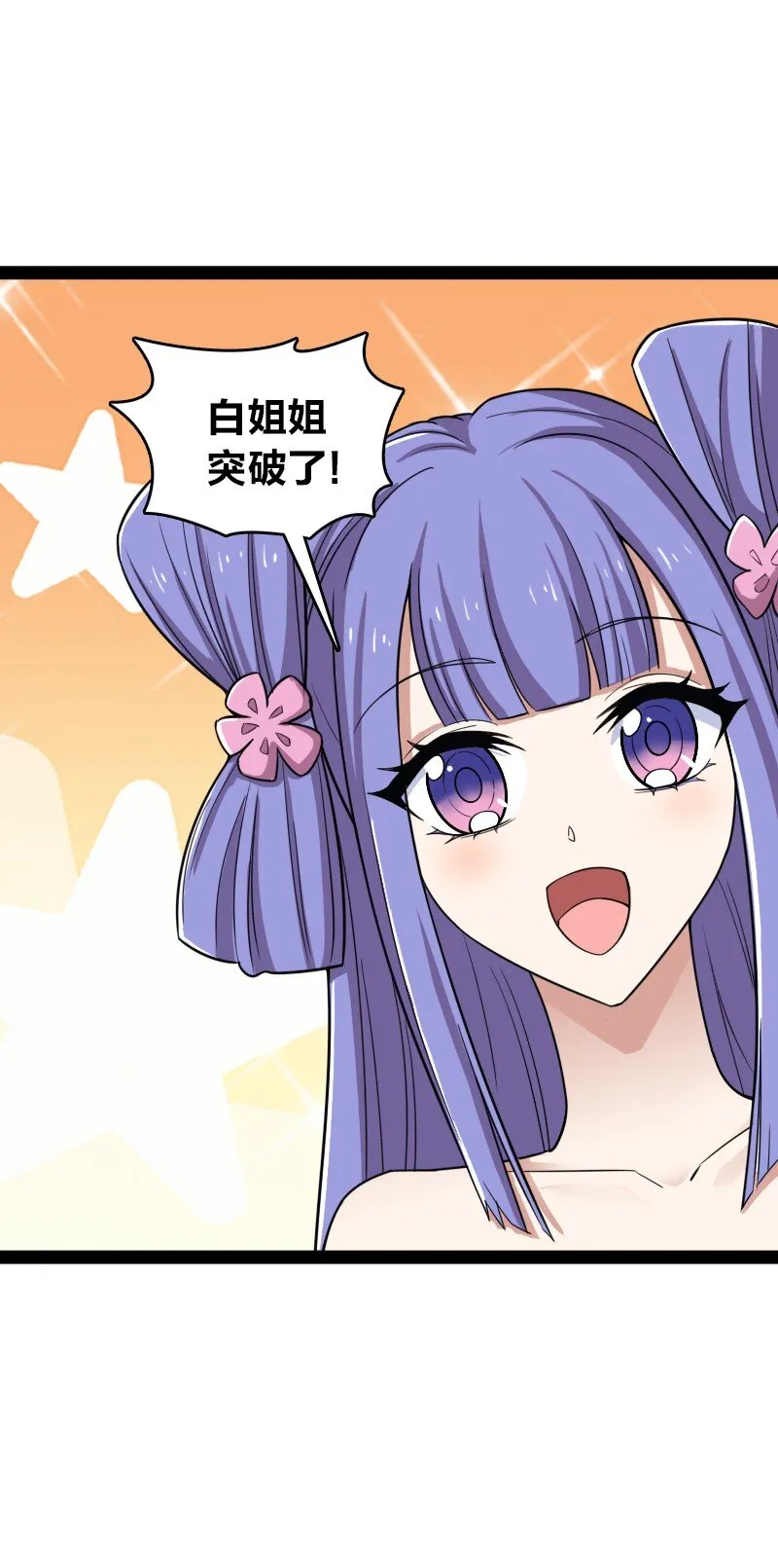 230 异象 第21页