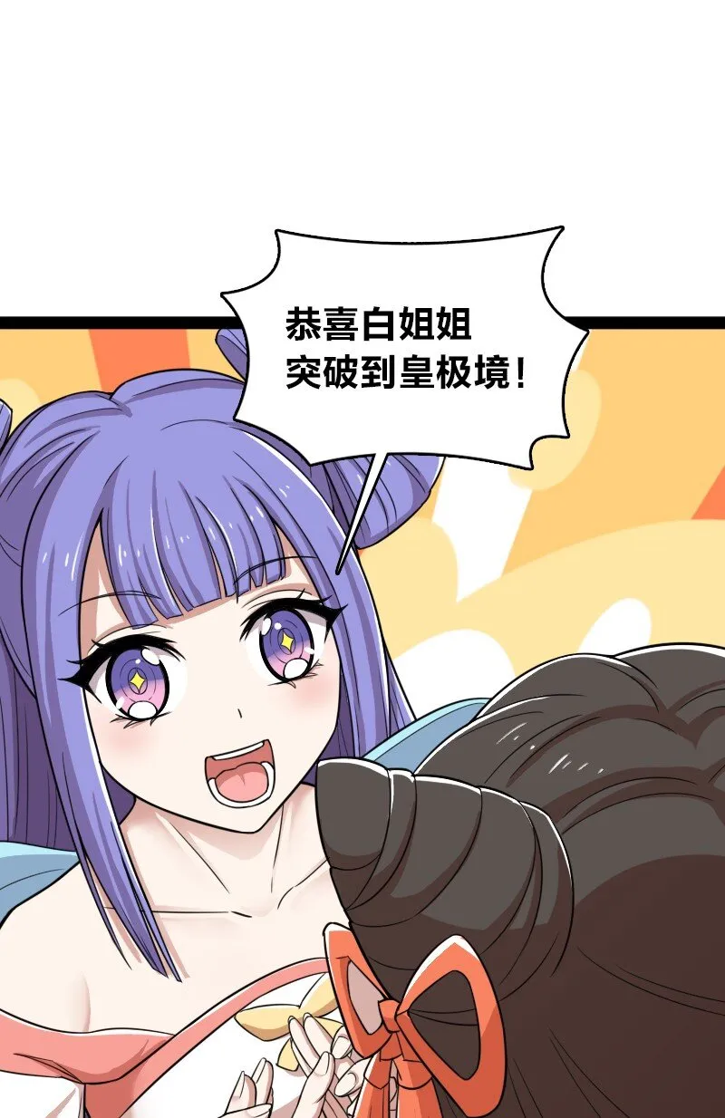 230 异象 第25页