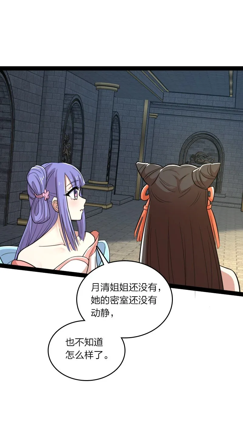 230 异象 第28页