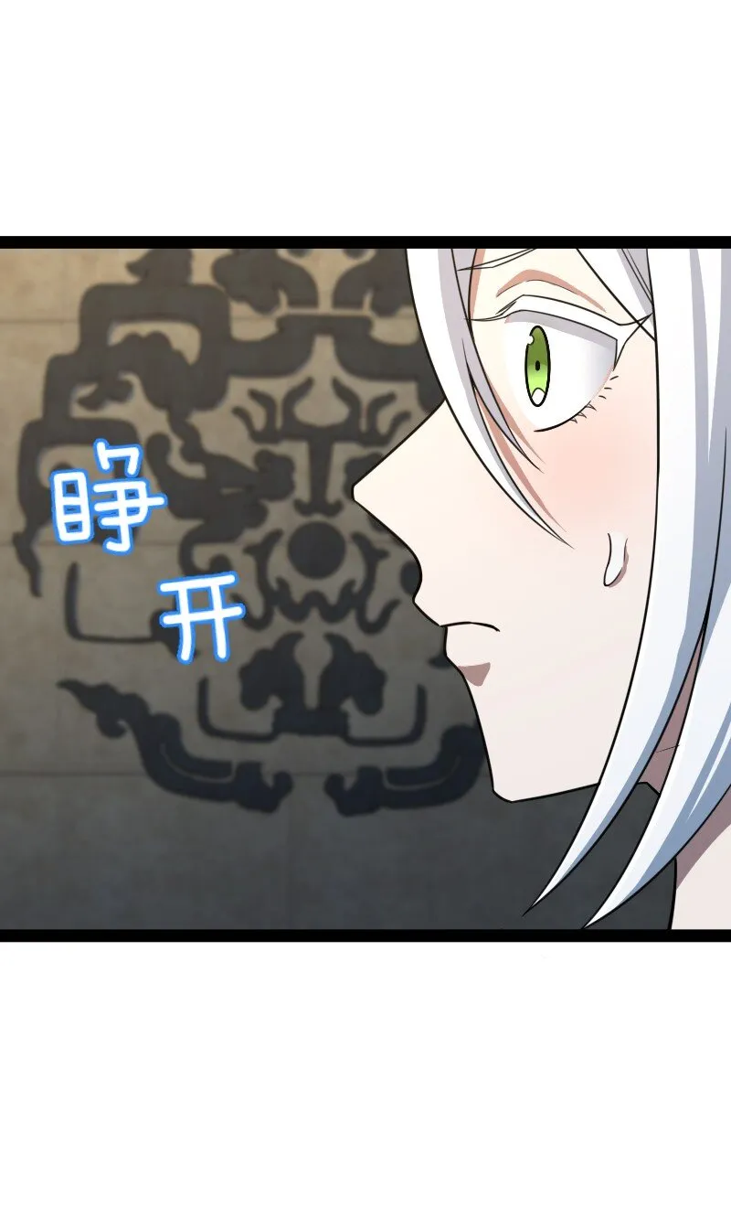 230 异象 第32页