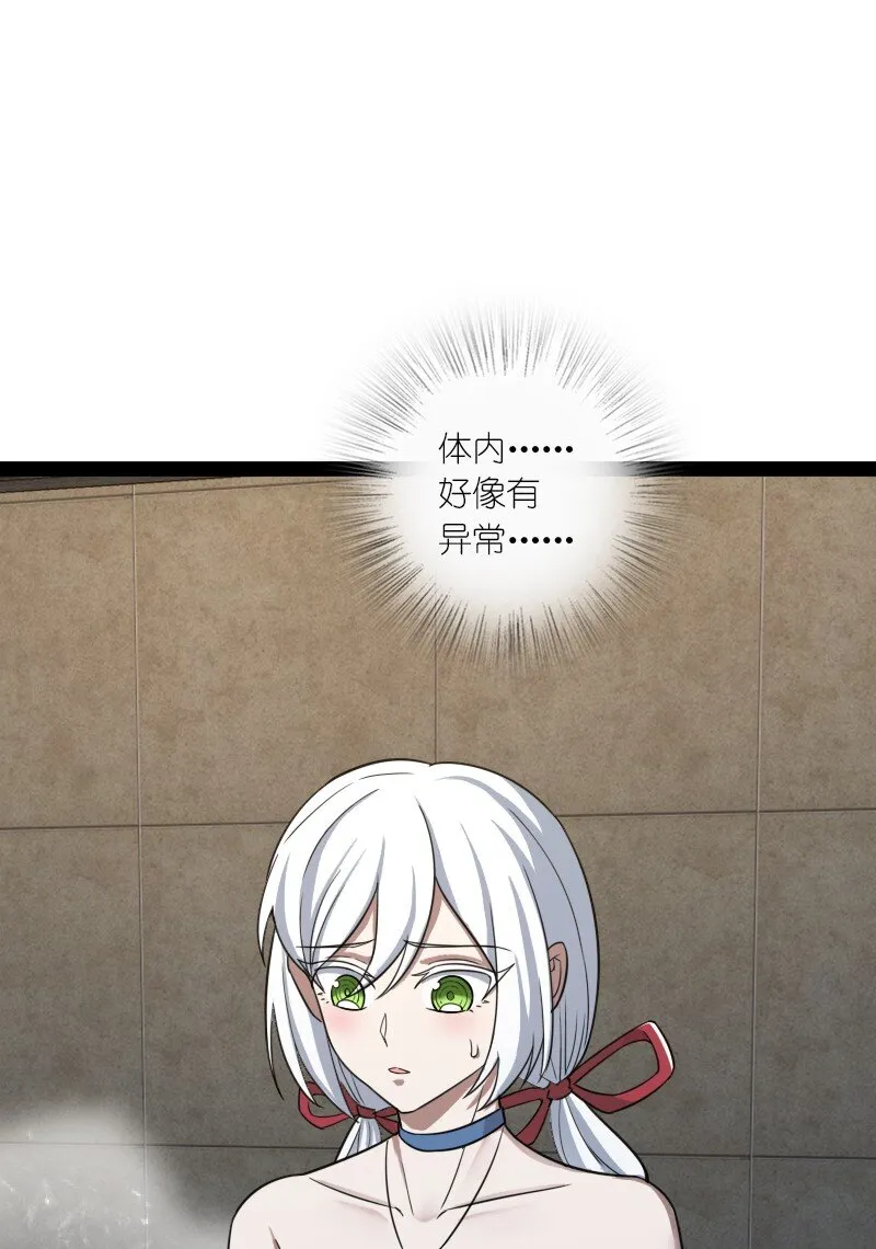 230 异象 第33页