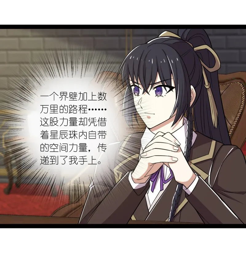 230 异象 第41页