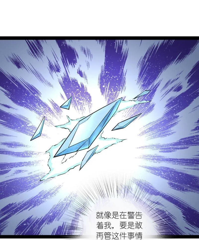 230 异象 第42页
