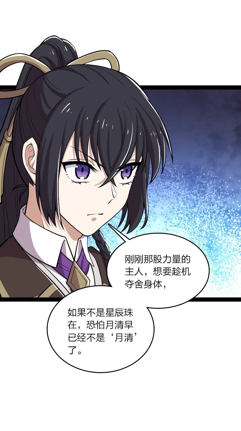 230 异象 第44页