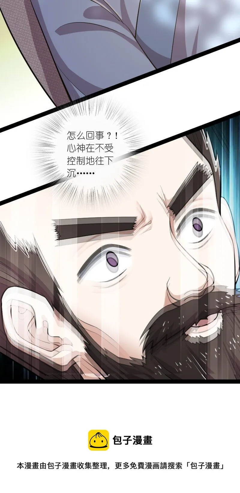 230 异象 第50页