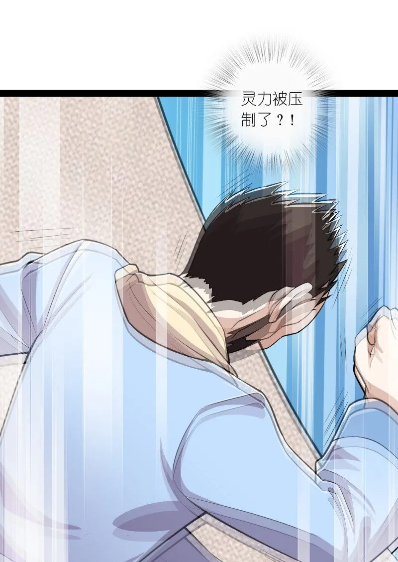 230 异象 第51页