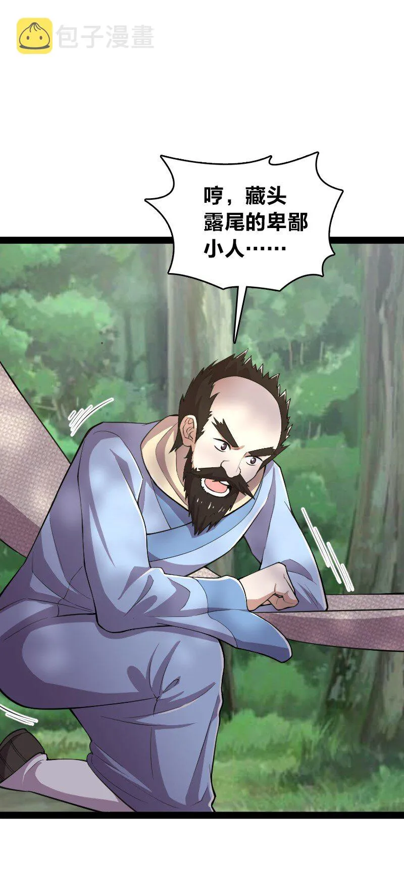 230 异象 第53页