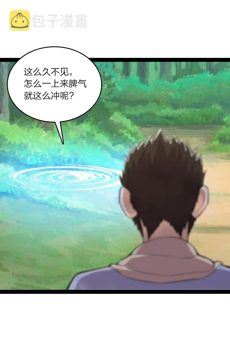 230 异象 第54页
