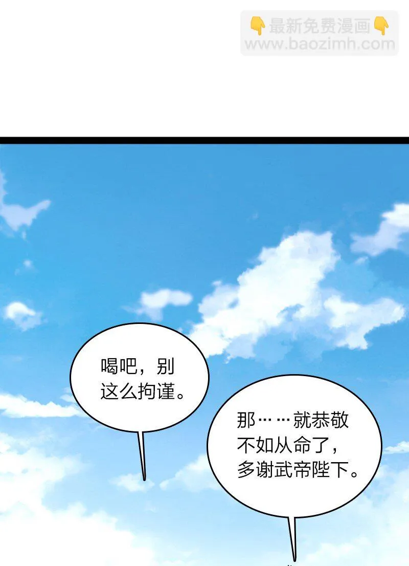 231 激将法 第2页