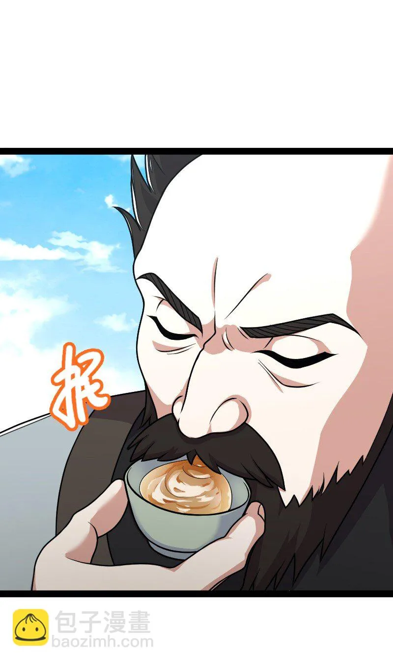 231 激将法 第4页