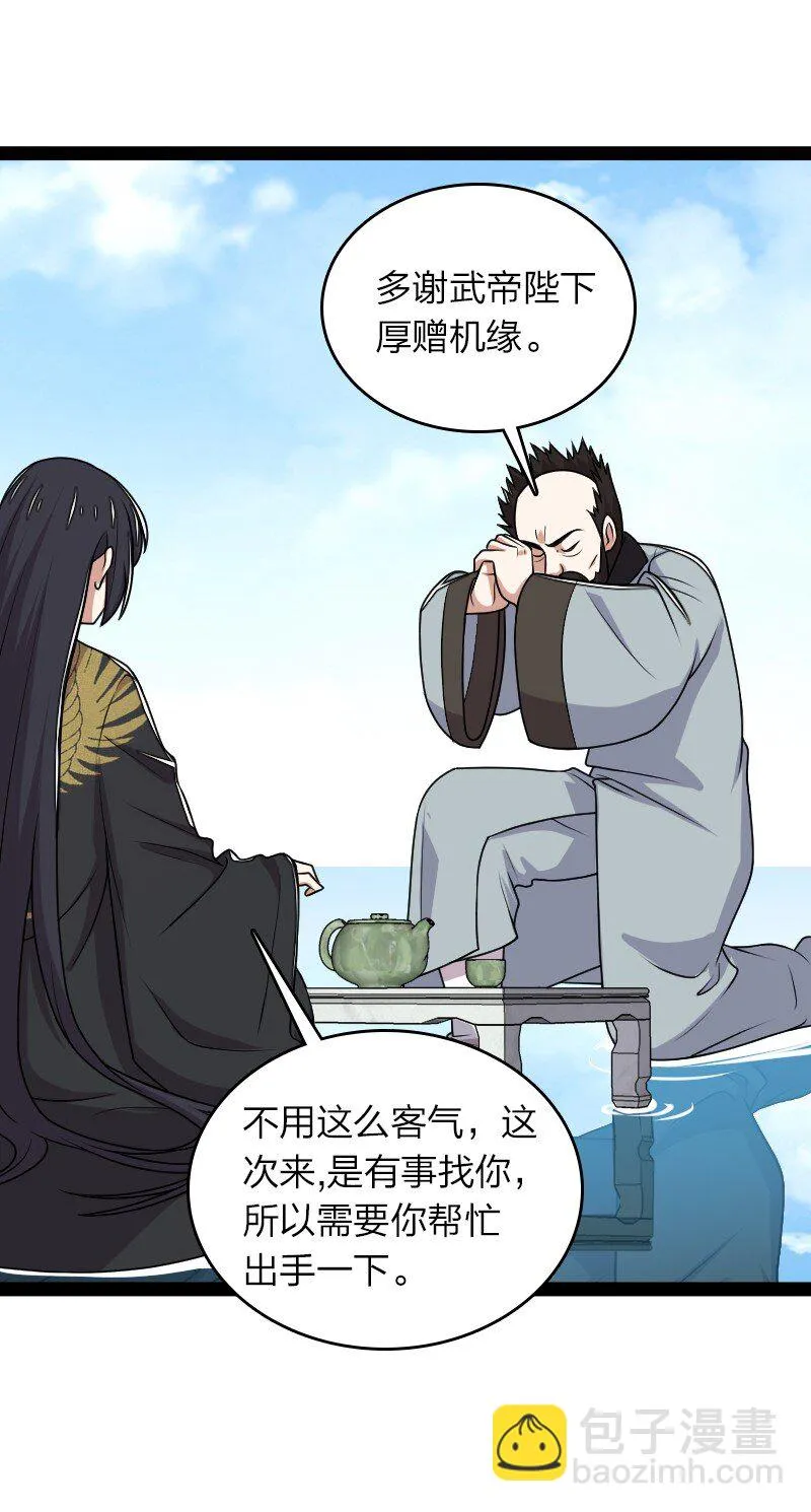 231 激将法 第11页